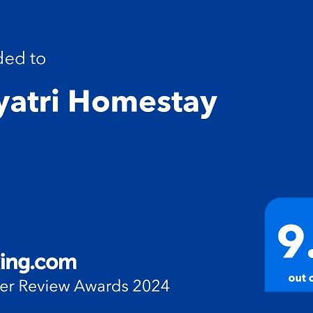 Gayatri Homestay Ратнаґірі Екстер'єр фото